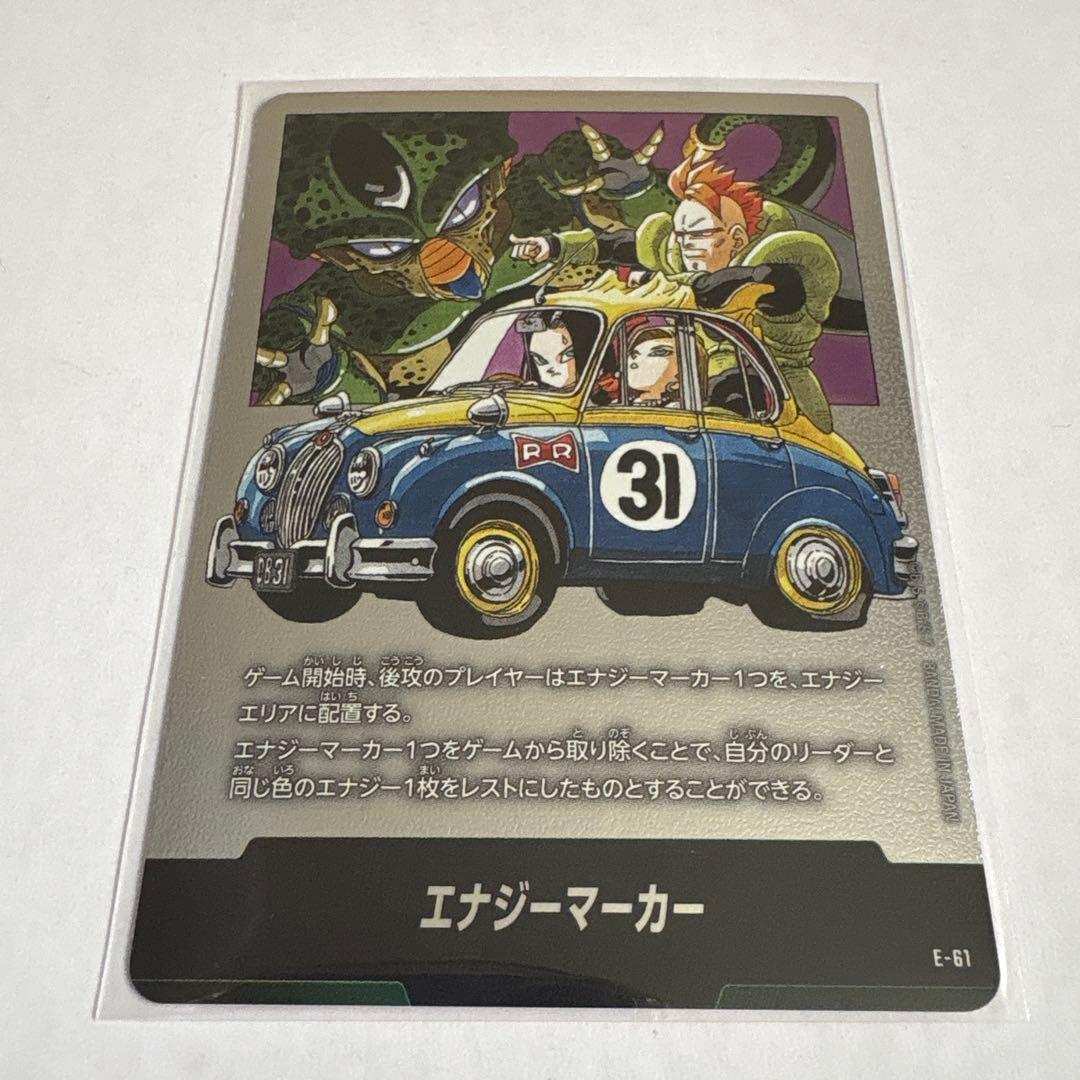 フュージョンワールド 漫画ブースター 金と銀 エナジーマーカー E-61