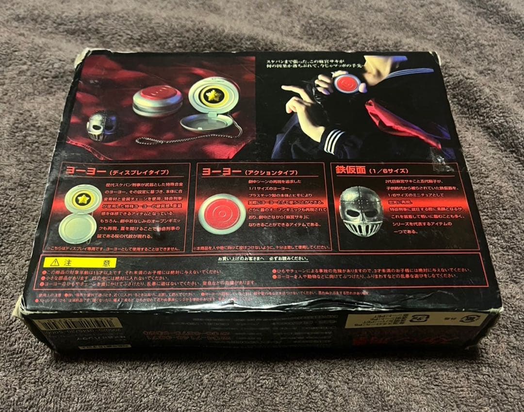 スケバン刑事 80'sヨーヨー＋鉄仮面DXセット