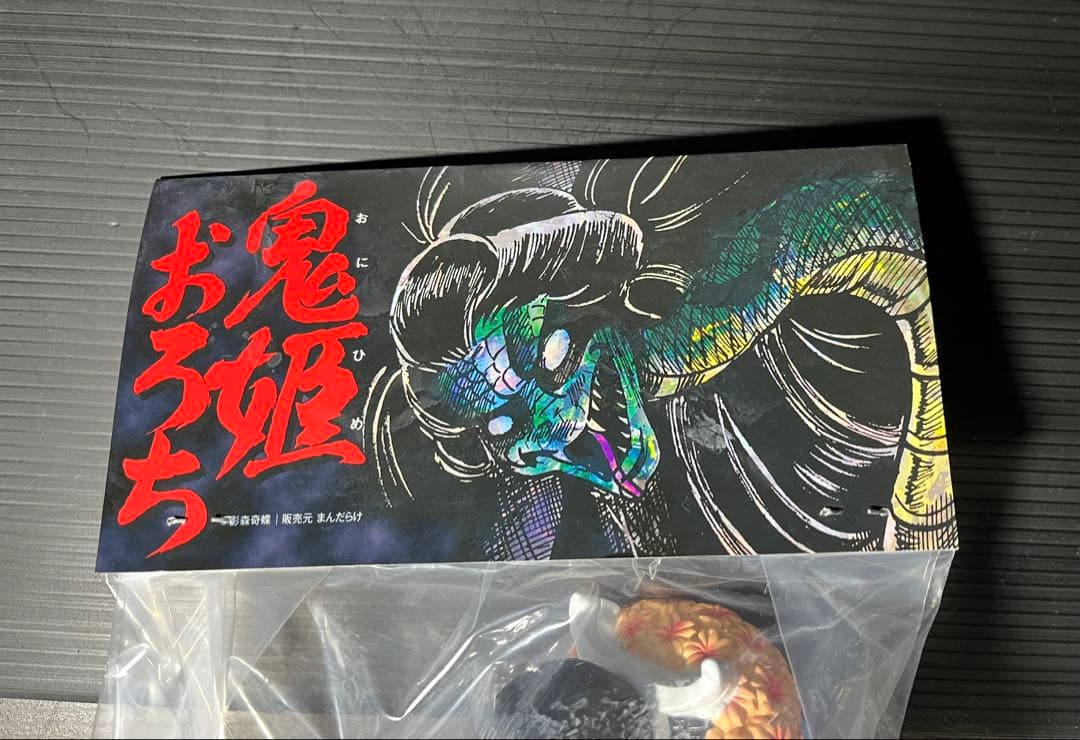 鬼姫おろち カバー版 大まん祭 まんだらけ ソフビ