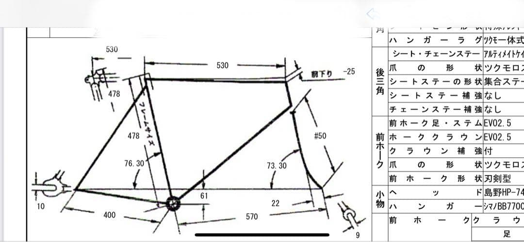 ブリジストンピストフレーム　Bridgestone