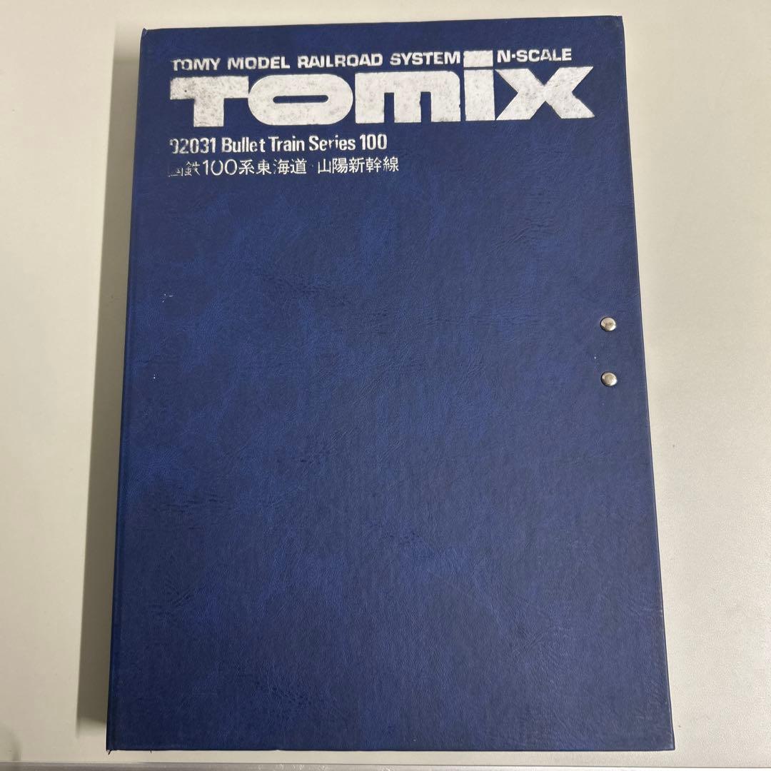 【激美品】【希少】TOMIX　９２０３１　国鉄新幹線１００系試作車編成