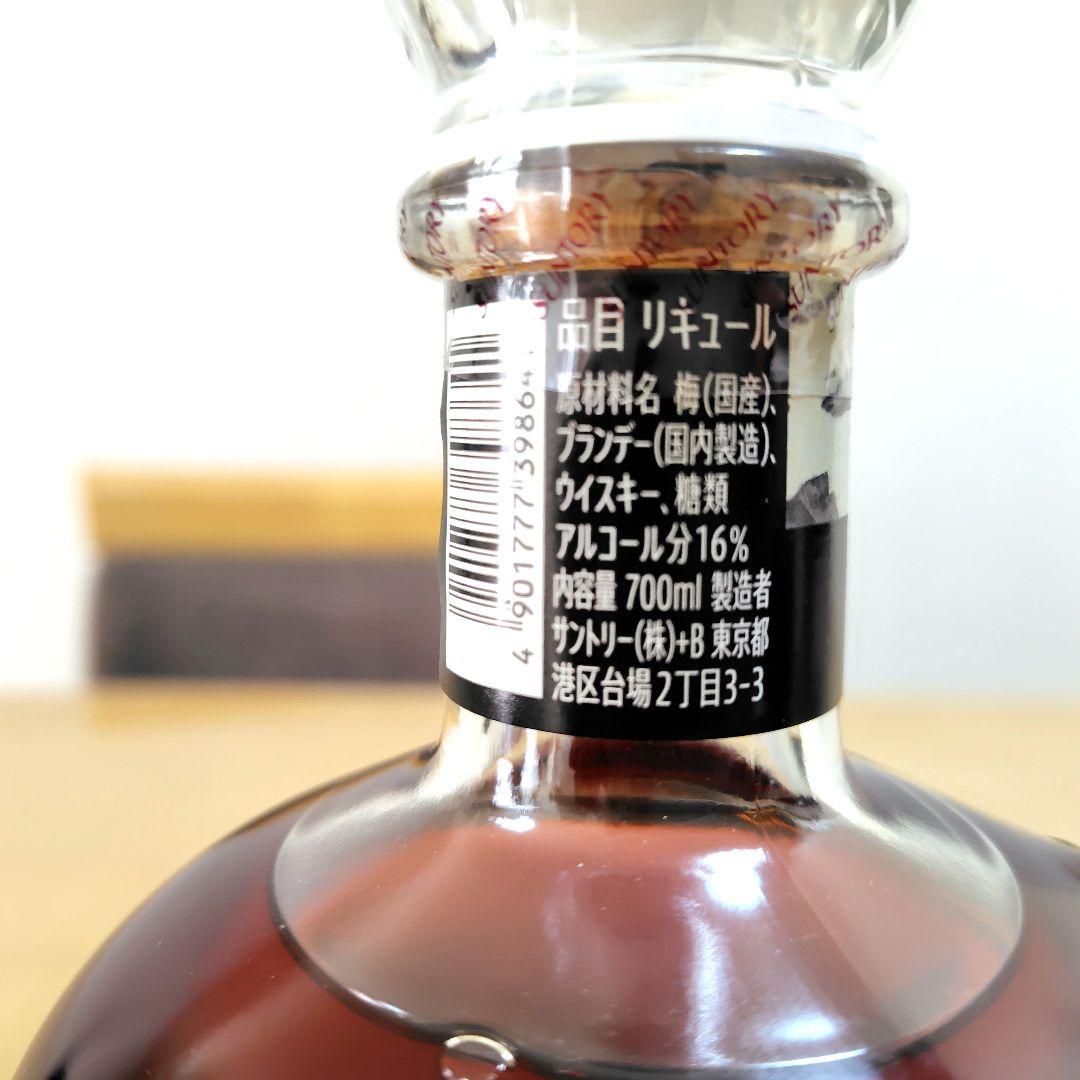 山崎蒸溜所貯蔵梅酒　純米大吟醸天寿