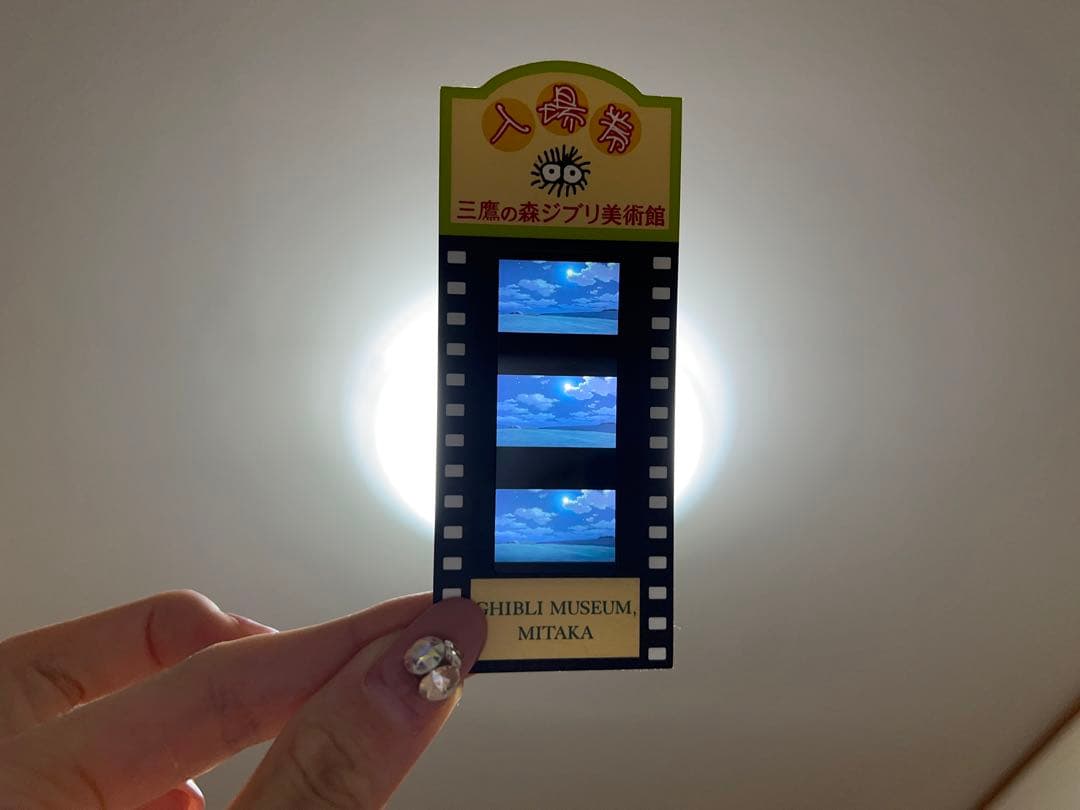 三鷹の森ジブリ美術館　限定　入場券
