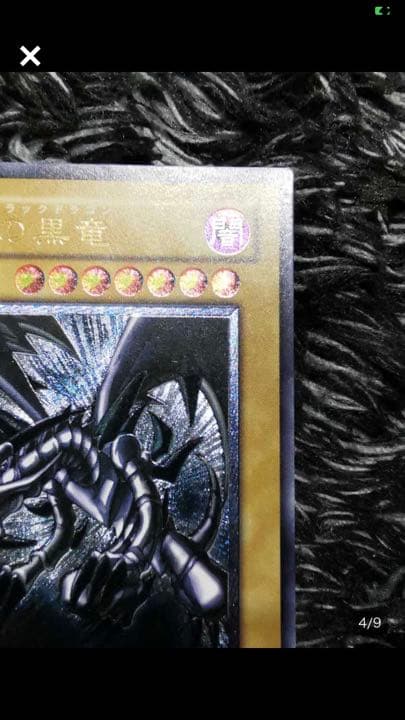 遊戯王 真紅眼の黒竜 レリーフ