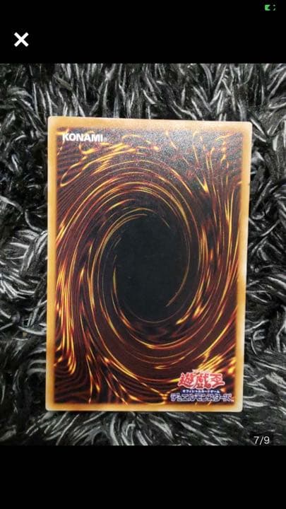 遊戯王 真紅眼の黒竜 レリーフ