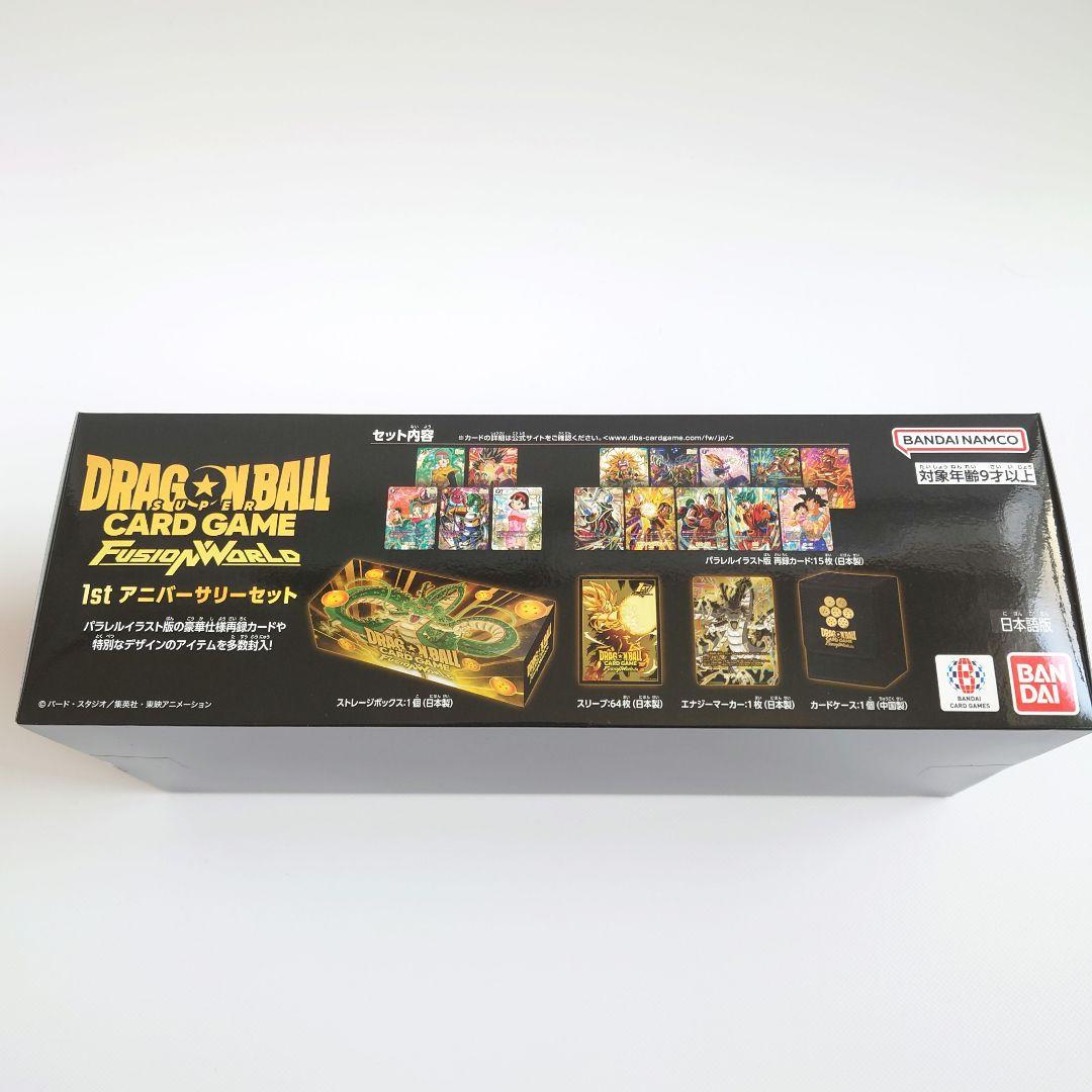 ドラゴンボールカードゲーム フュージョンワールド 1st アニバーサリーセット