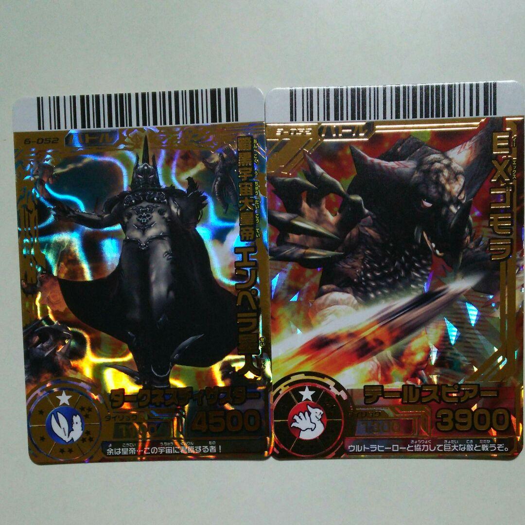 ・ 大怪獣バトル RR ①