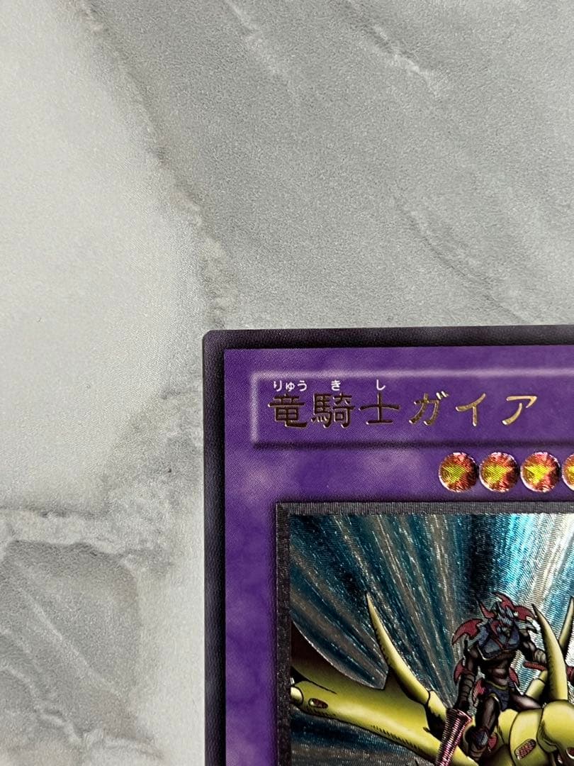 竜騎士ガイア　レリーフ