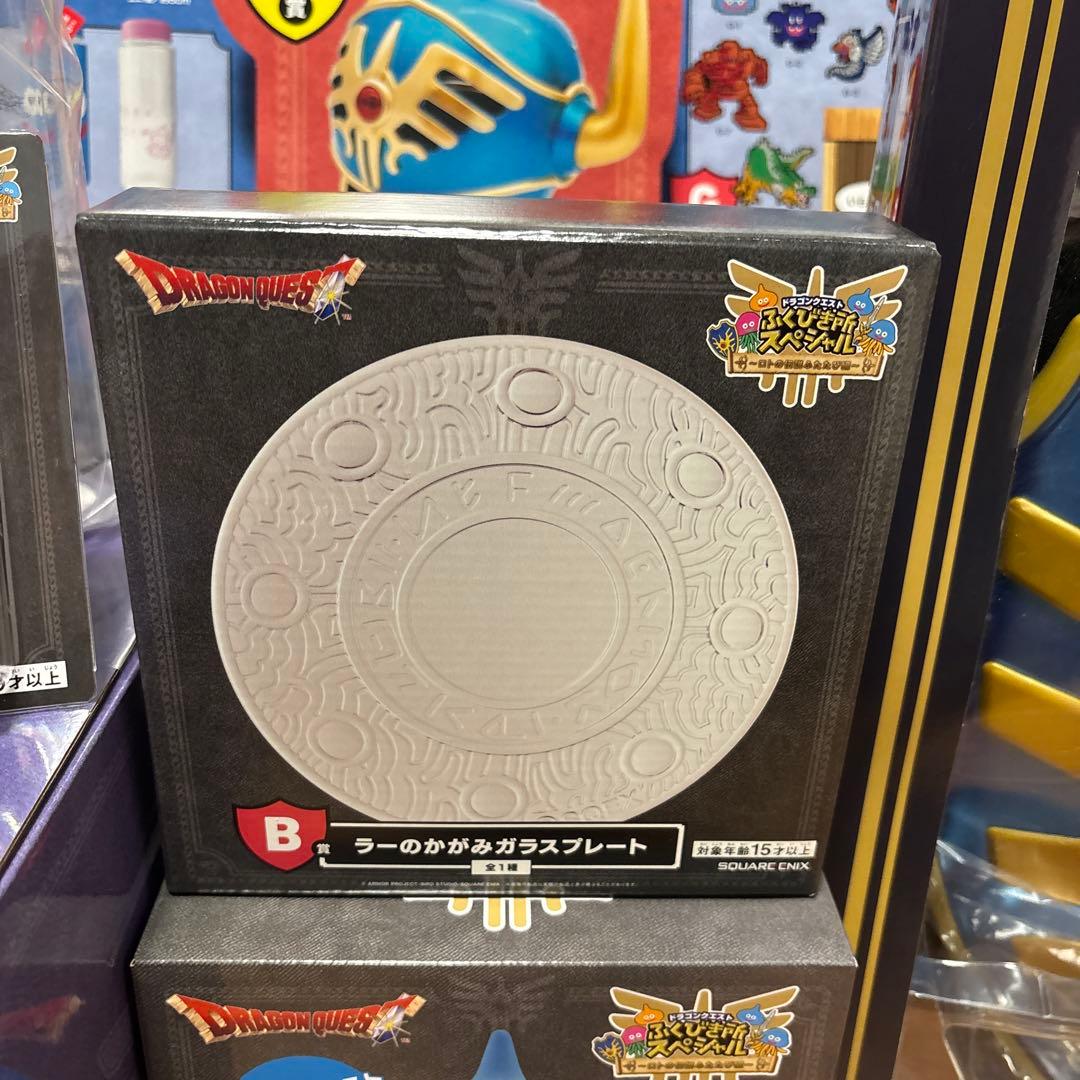 ドラゴンクエスト　ふくびき所スペシャル2025 上位賞まとめ売り