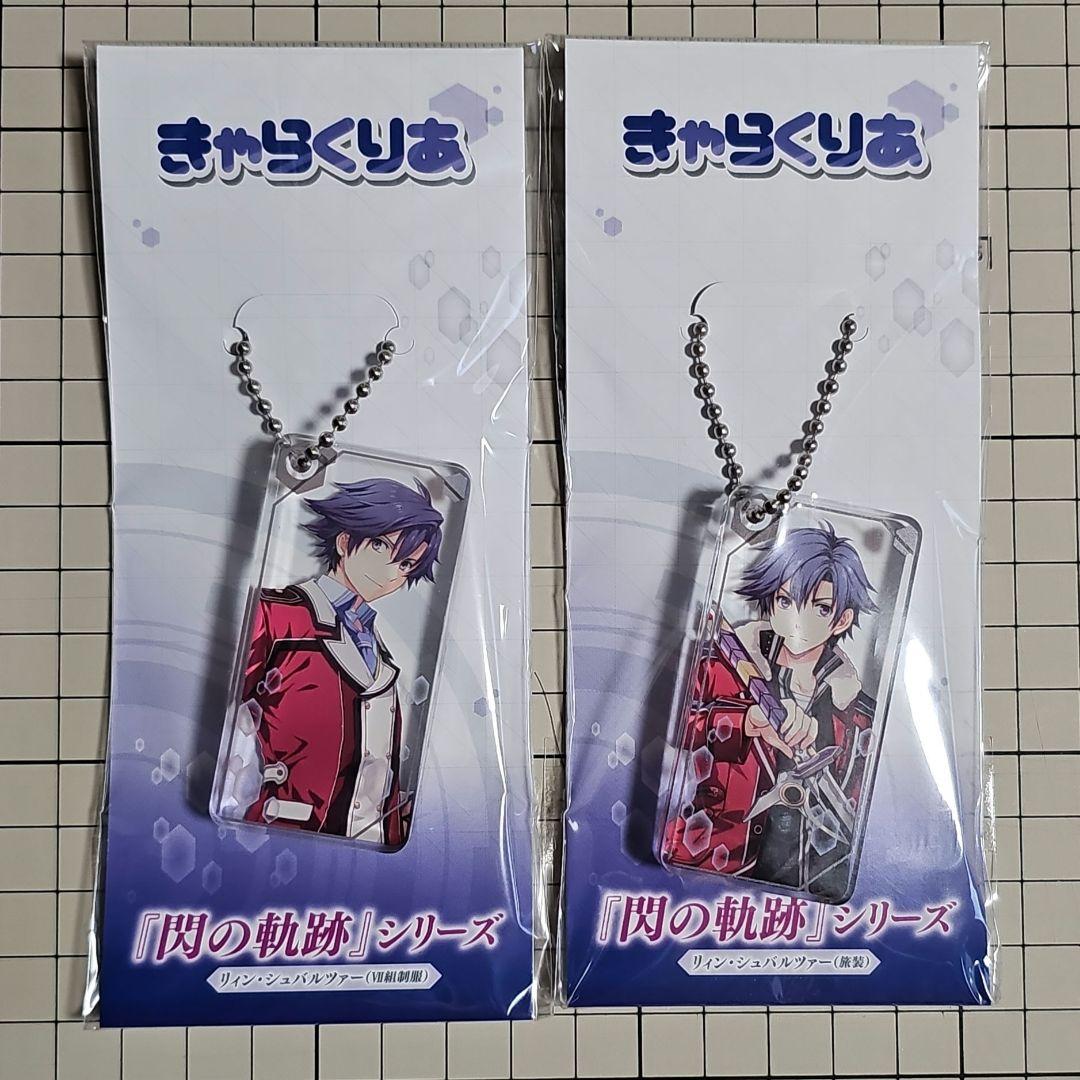 英雄伝説 軌跡シリーズ リィン 4点セット ①