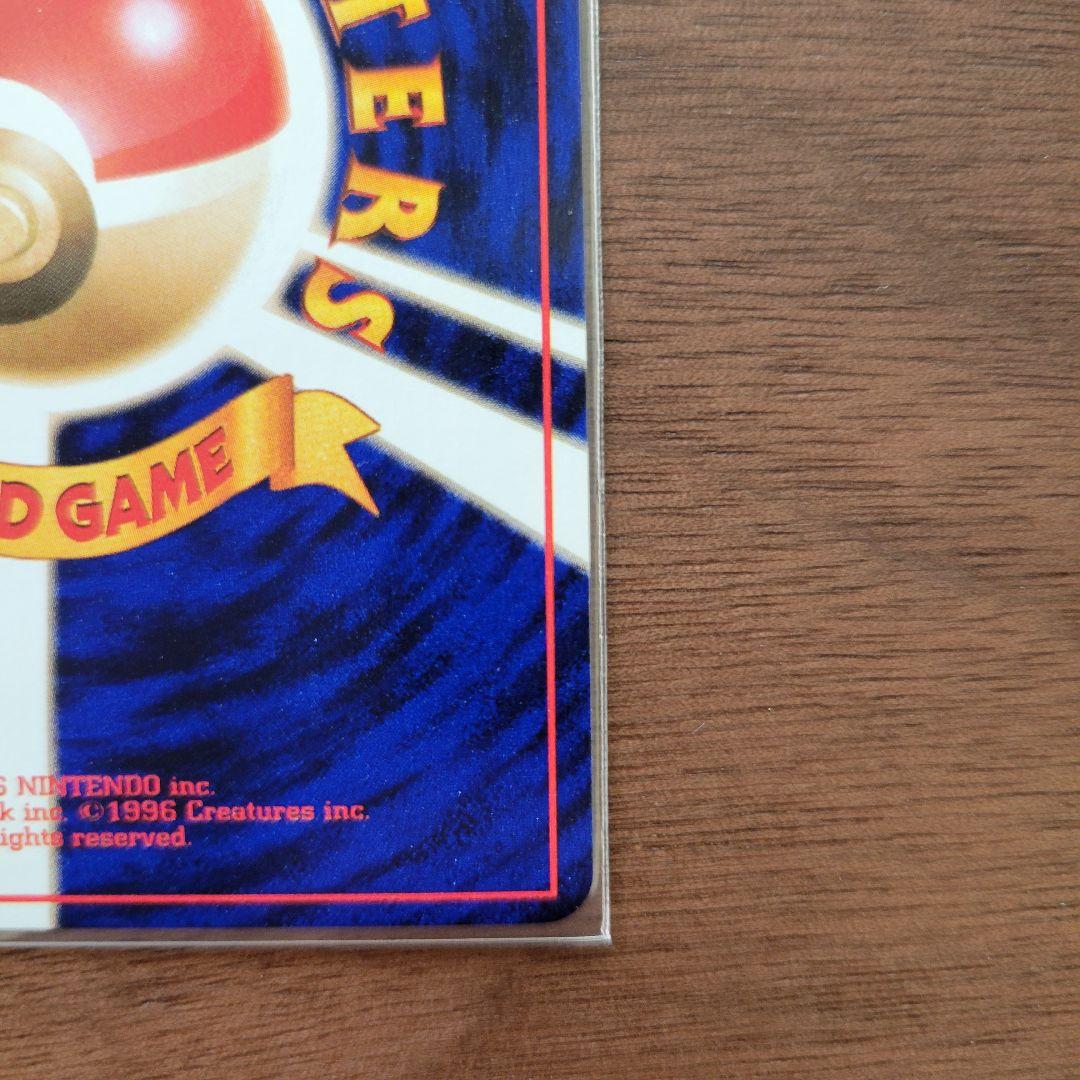 ひかるカブトプス 旧裏 neo4 ポケモンカード 闇、そして光へ ローダ付き