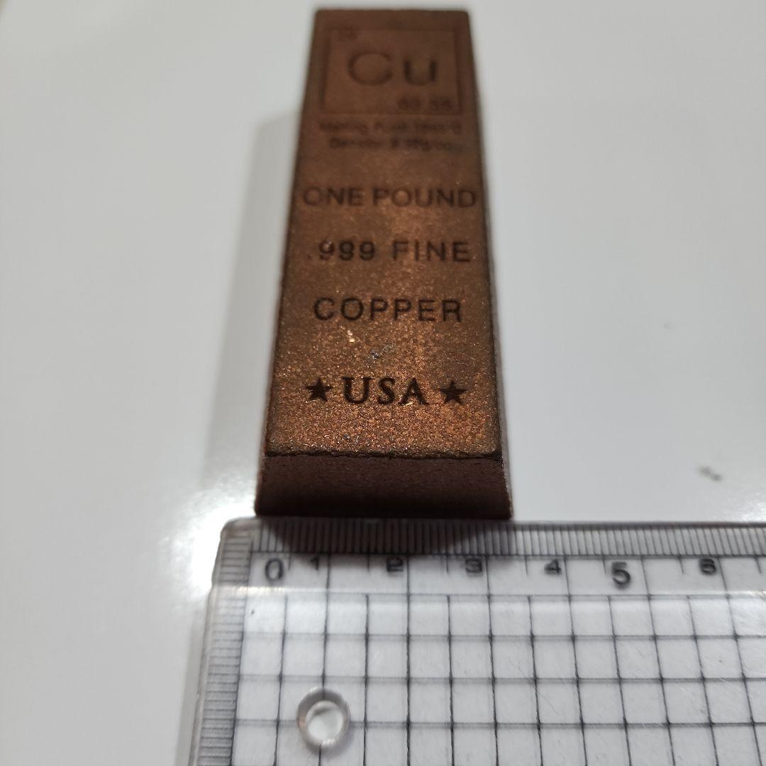 銅　インゴット　1ポンド　999 Fine Copper One Pound