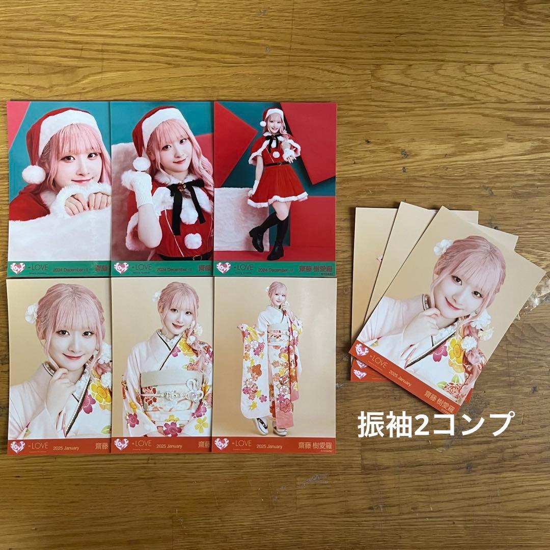 = LOVE イコラブ 齋藤樹愛羅 生写真 109枚 まとめ売り ほぼコンプ