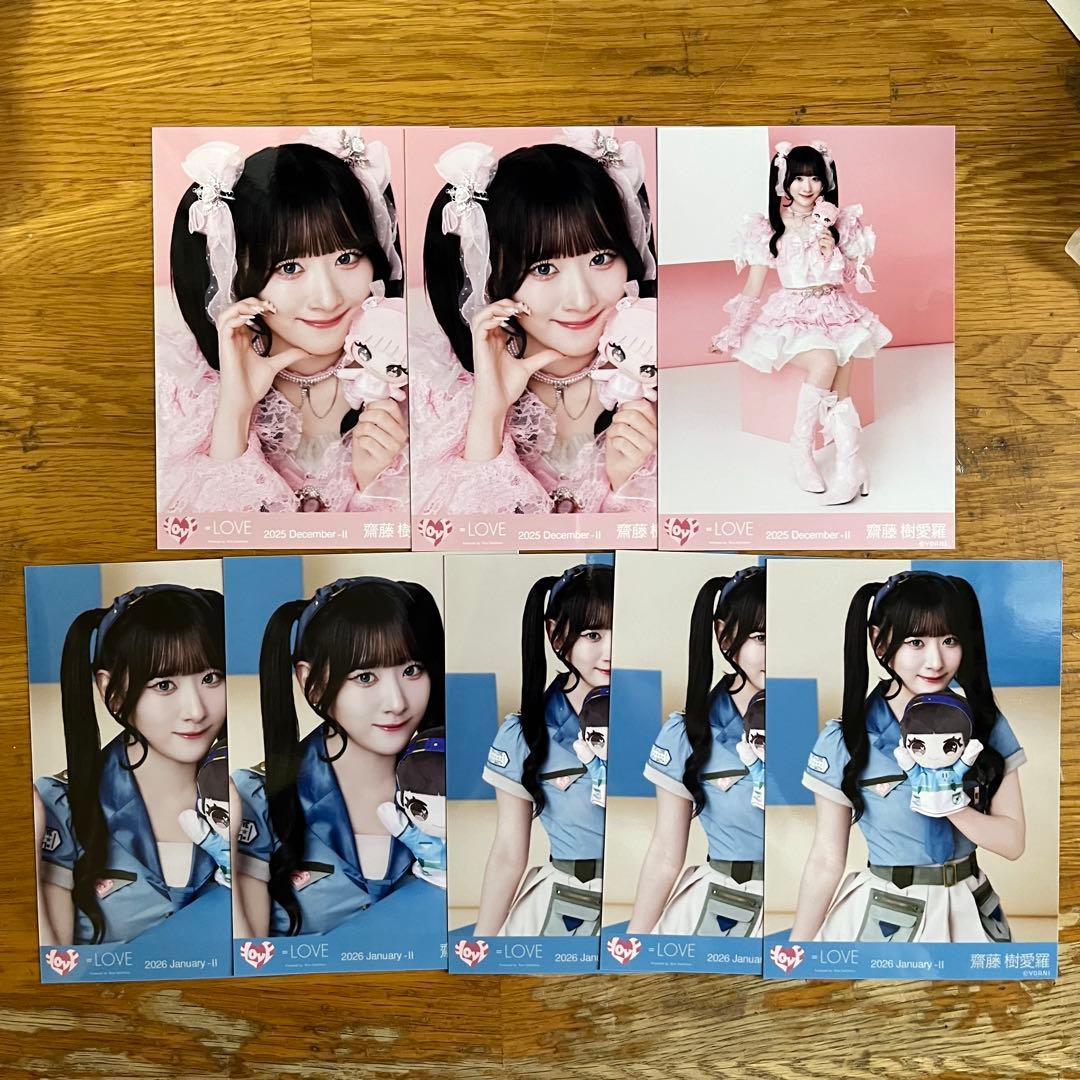 = LOVE イコラブ 齋藤樹愛羅 生写真 109枚 まとめ売り ほぼコンプ