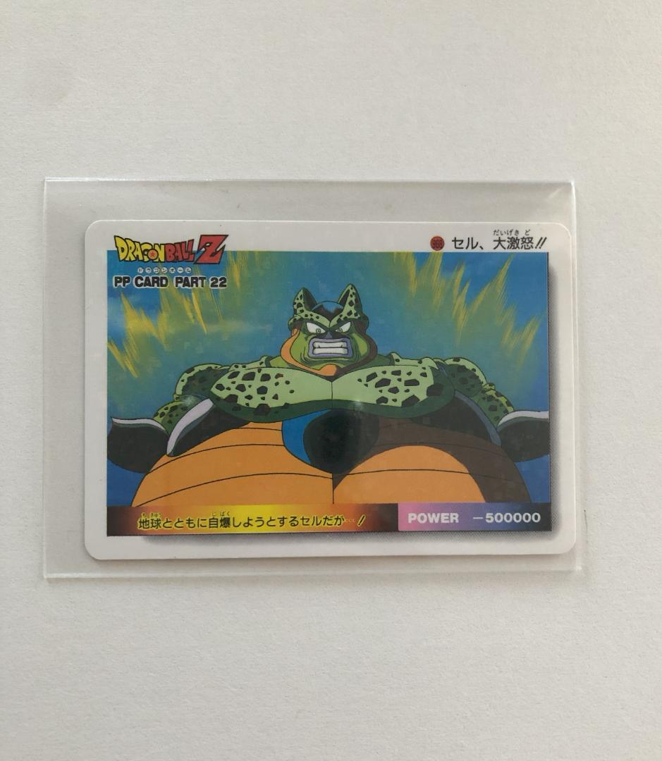 【デジタルVer.】ドラゴンボール アマダ パート22 968 カードダス