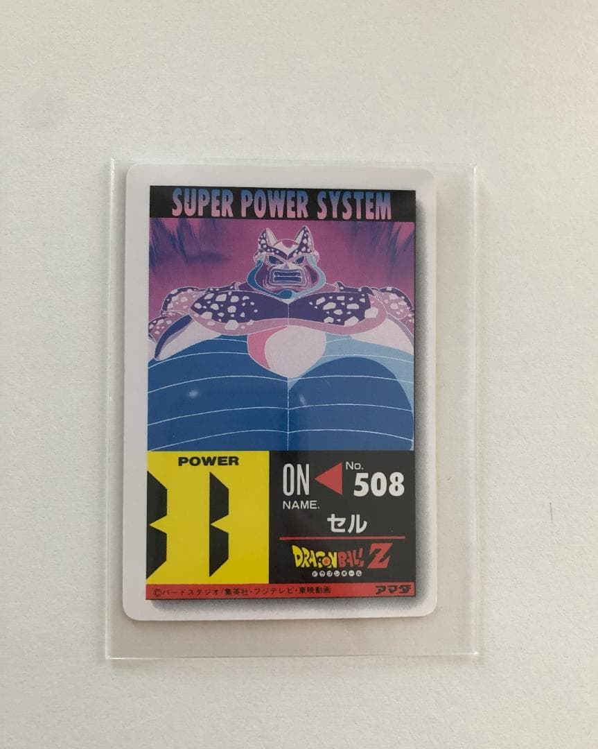 【デジタルVer.】ドラゴンボール アマダ パート22 968 カードダス