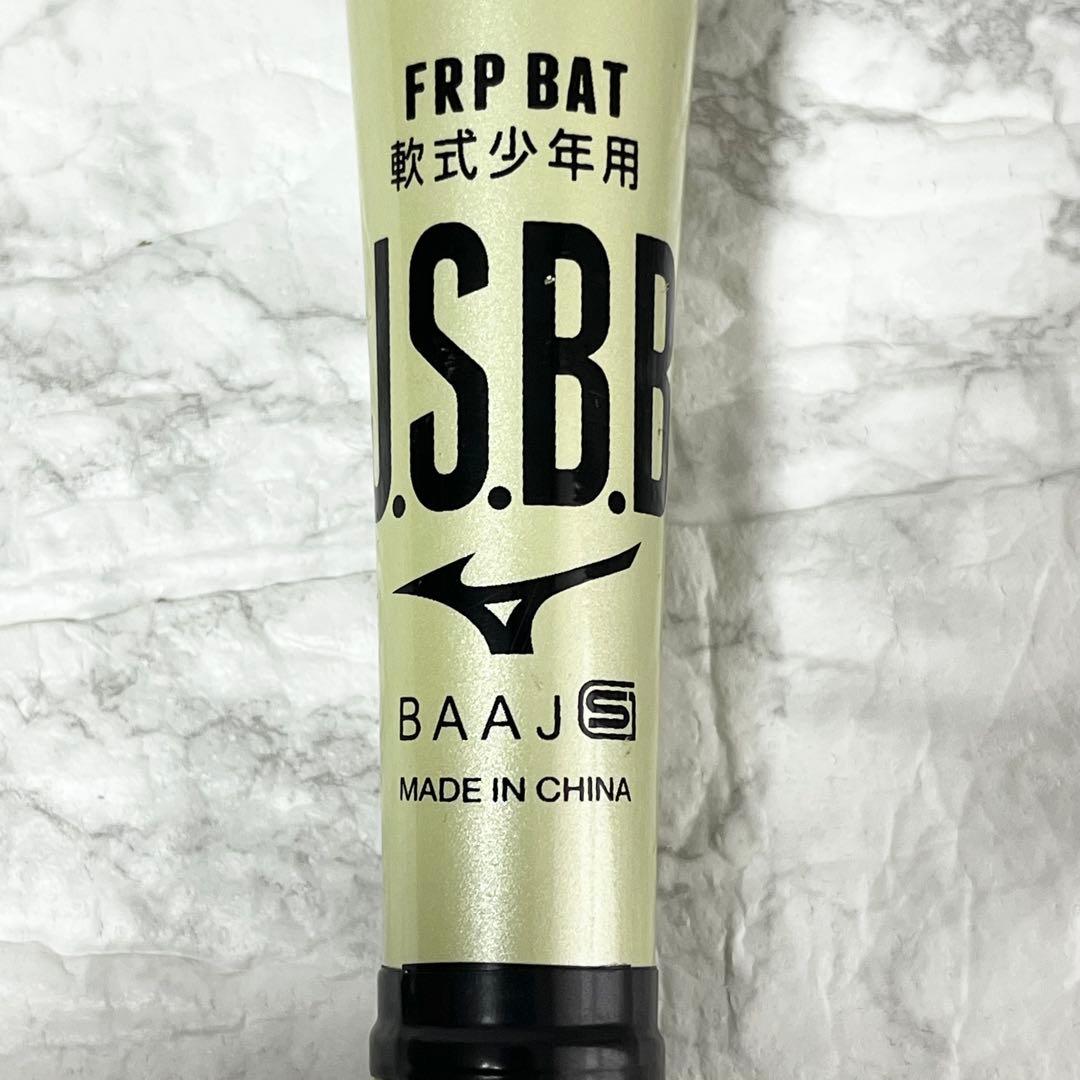 MIZUNO ビヨンドマックス オーバルVA 少年軟式バット80cm