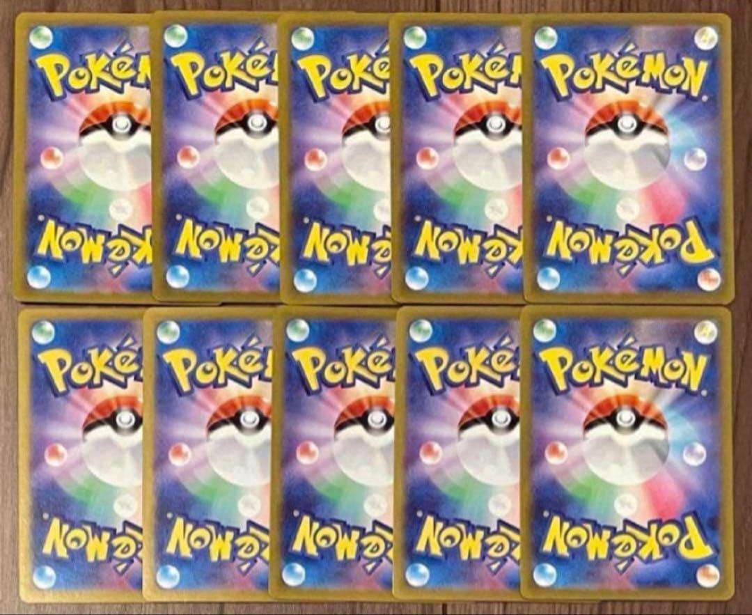 ポケモンカード プラスル マイナン AR 各5枚 10枚セット まとめ売り
