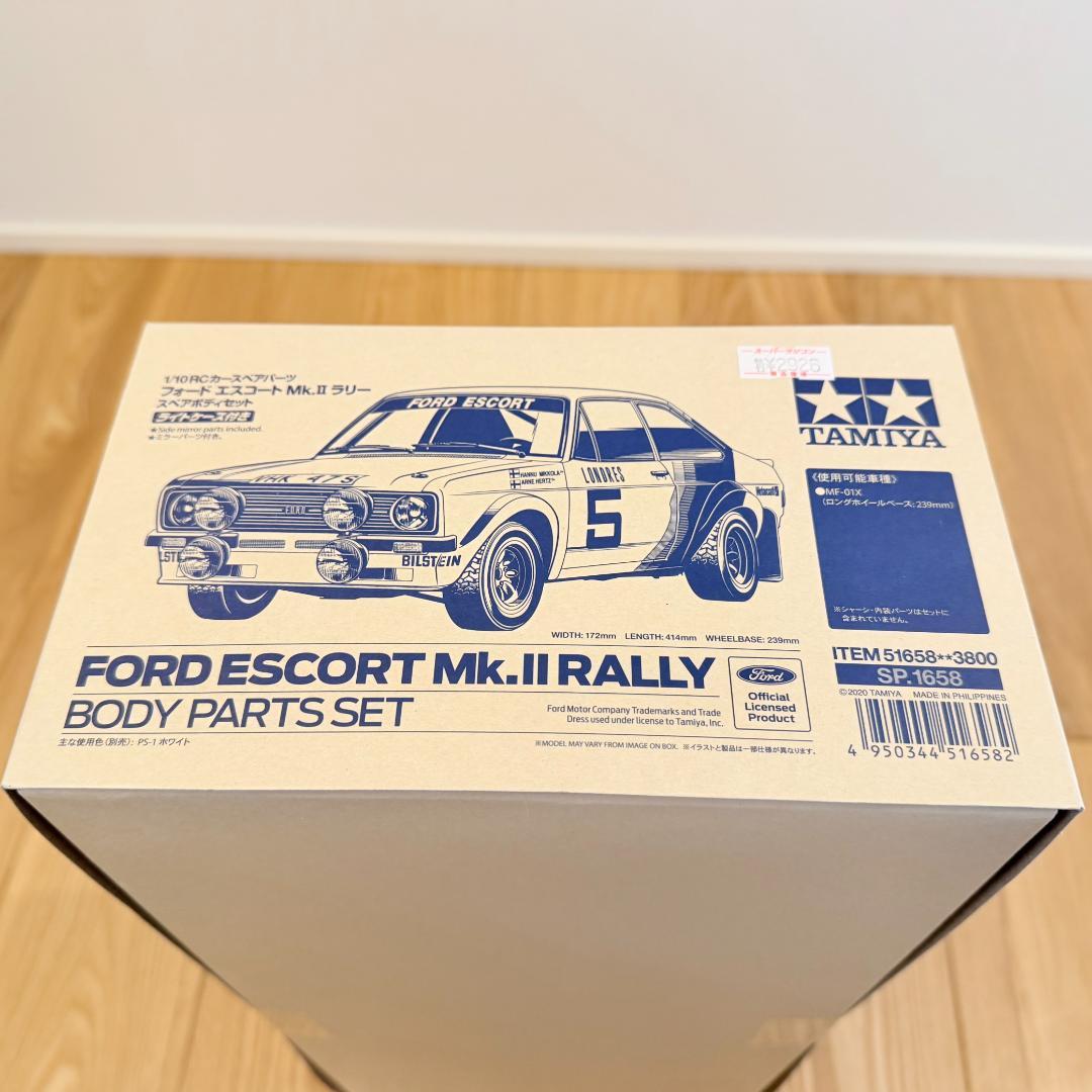 タミヤ ボディ2種 GRヤリス＆エスコート 未使用