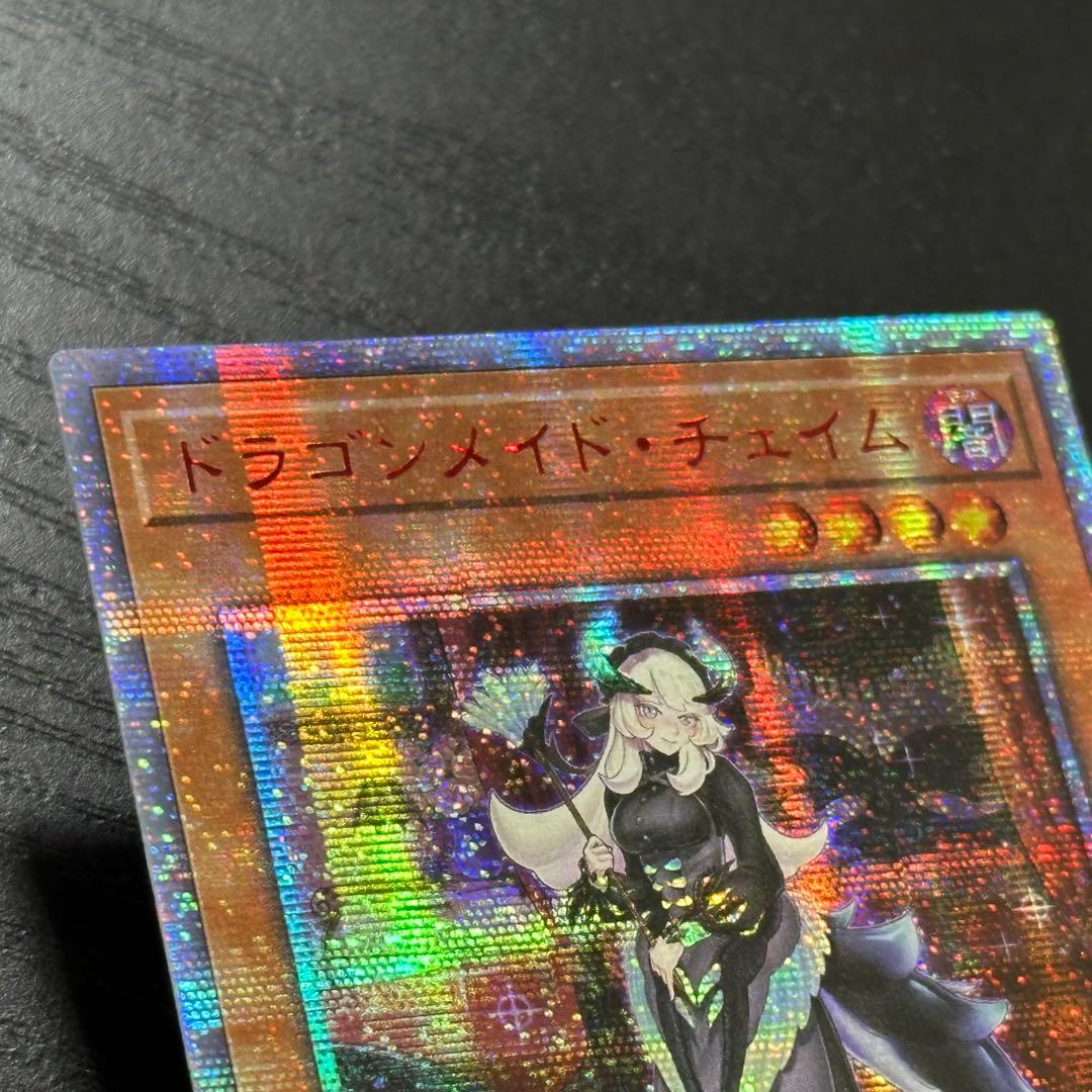 遊戯王 ドラゴンメイドチェイム 20th アジア版 中国アジア