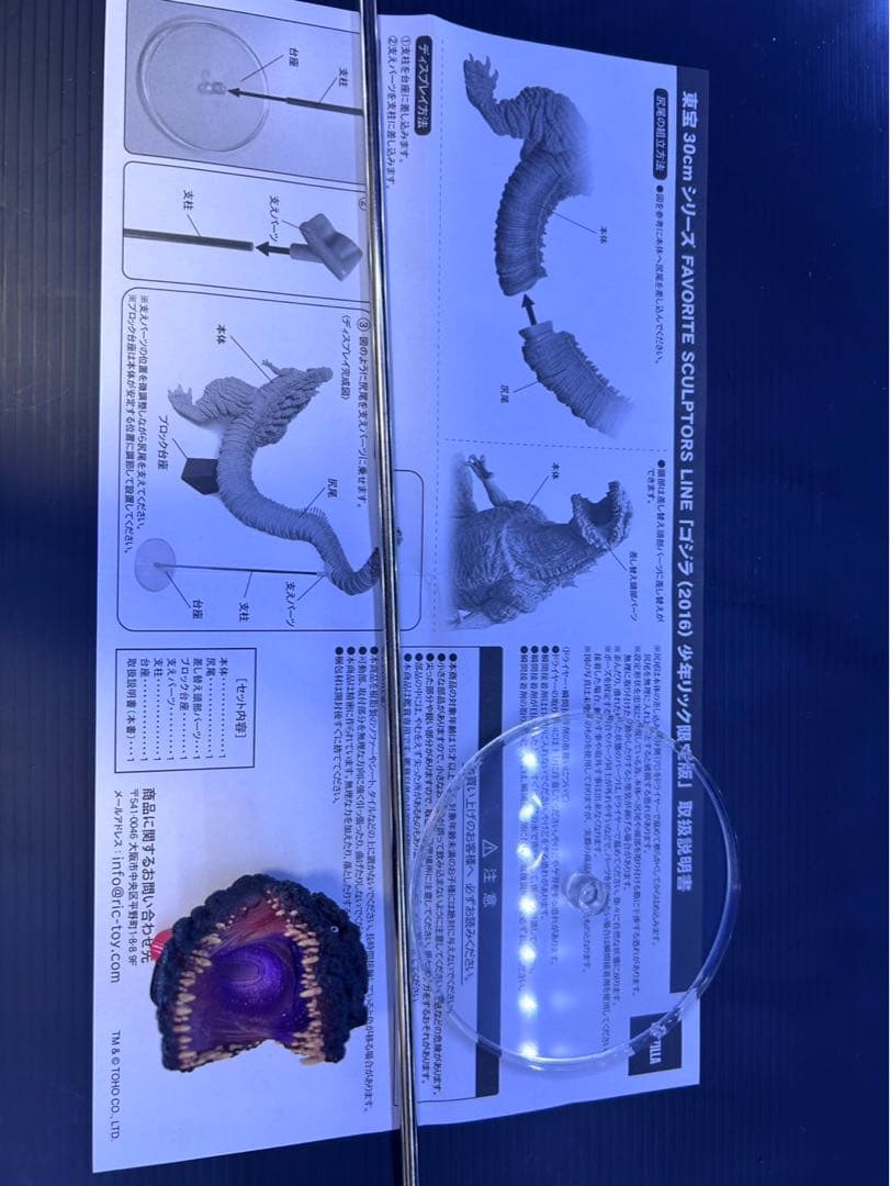 東宝30cmシリーズ　ゴジラ(2016) 少年リック限定版