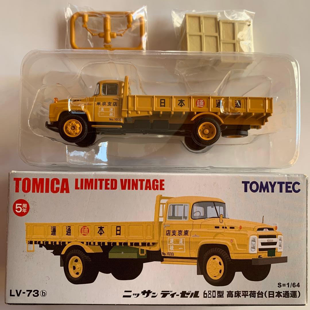 トミカリミテッドヴィンテージ　ニッサンディーゼル　680型　￼LV-73b