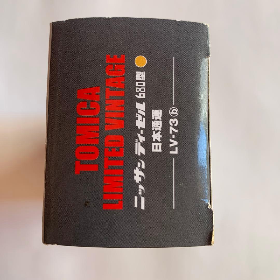 トミカリミテッドヴィンテージ　ニッサンディーゼル　680型　￼LV-73b