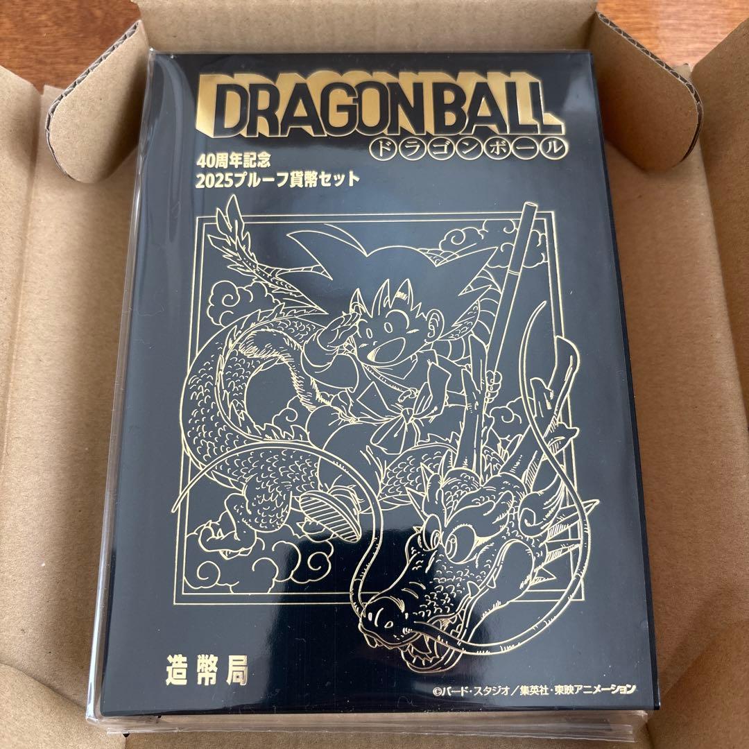 DRAGONBALL 40周年記念 2025プルーフ貨幣セット　ドラゴンボール