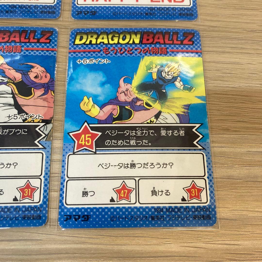 ドラゴンボール カードダス アマダ PPカード 6枚