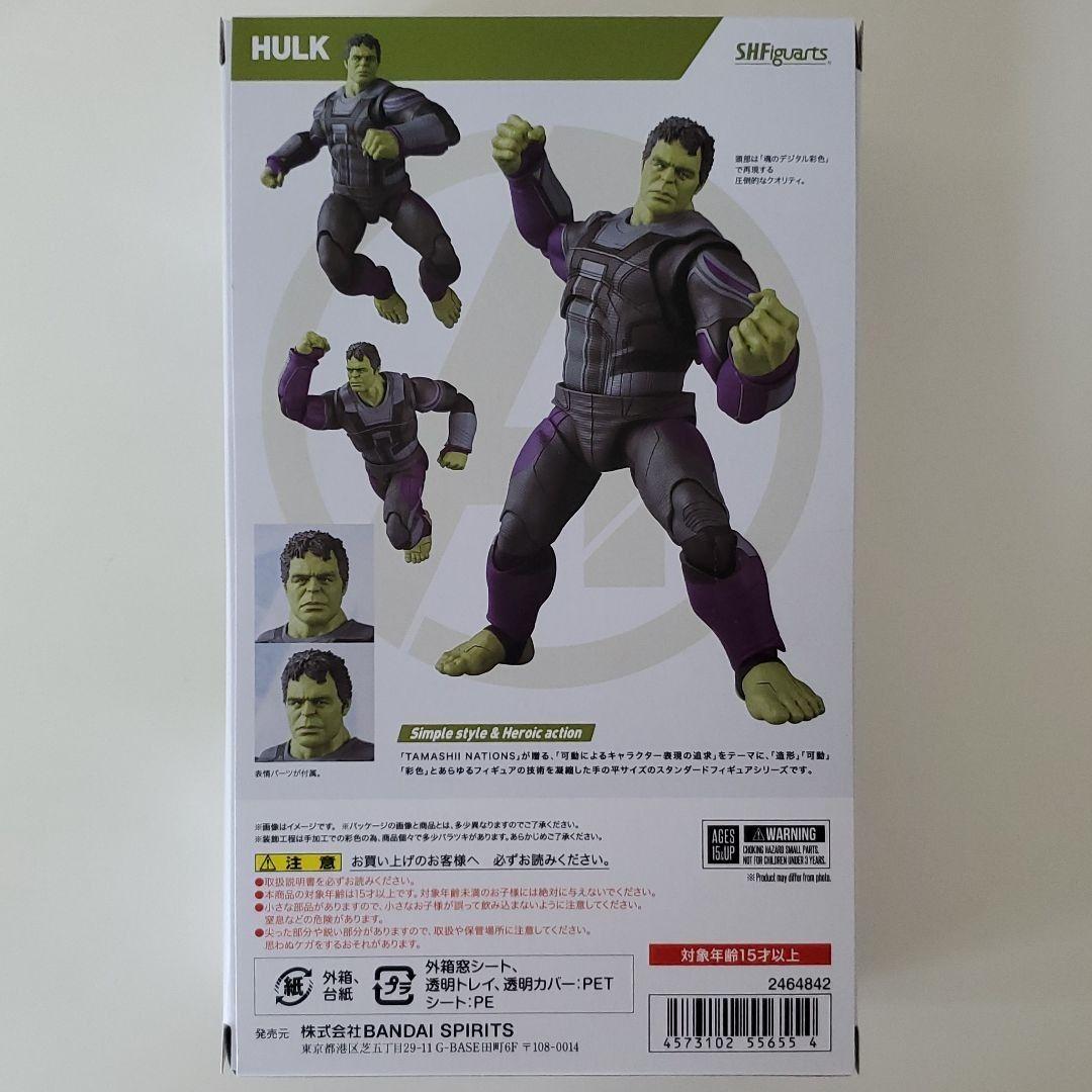 レア S.H.Figuarts ハルク（アベンジャーズ／エンドゲーム）