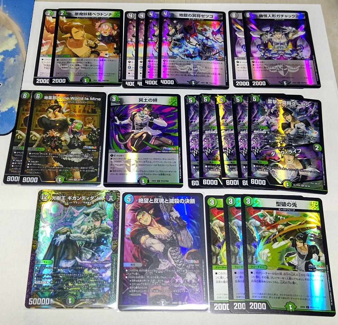 地雷冥土 The World Is Mine シークレットサイン 花畑 チャイカ