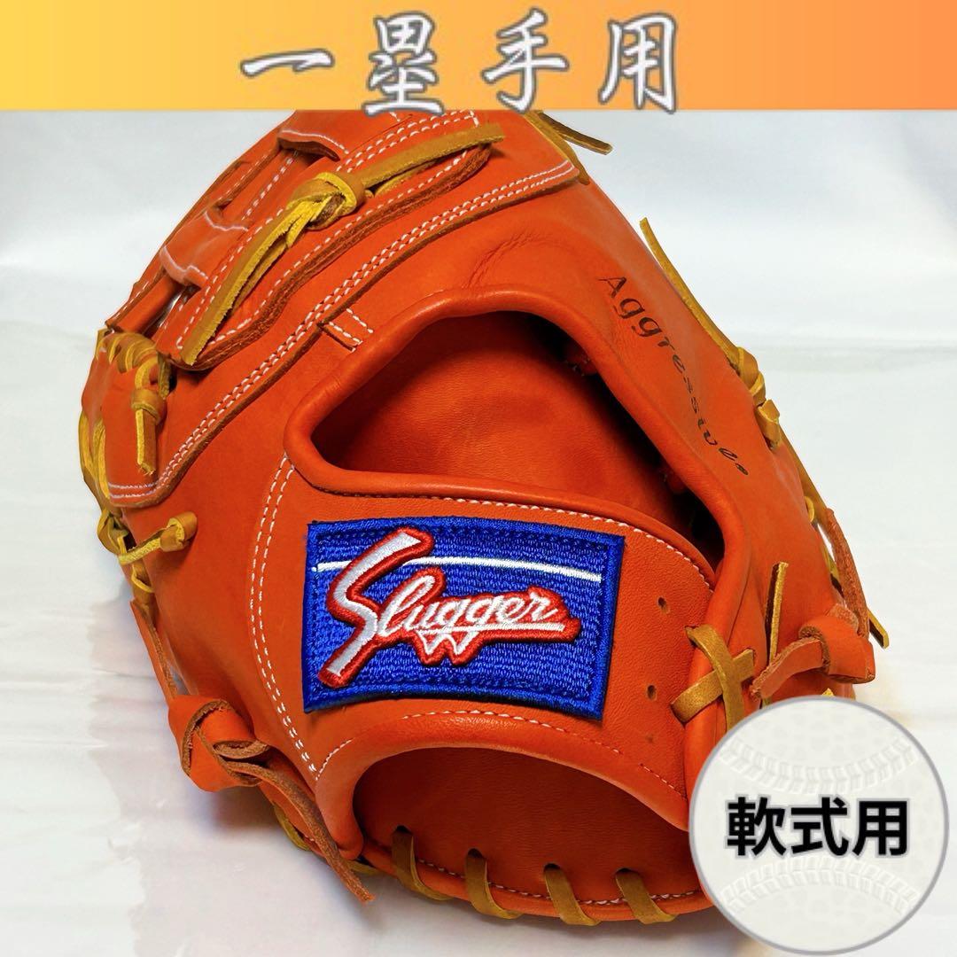 ★新品・未使用★ 久保田スラッガー ファーストミット 軟式用 左投げ