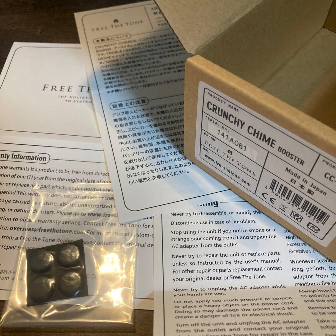 豊潤な倍音‼️Free The Tone CRUNCHY CHIME ブースター