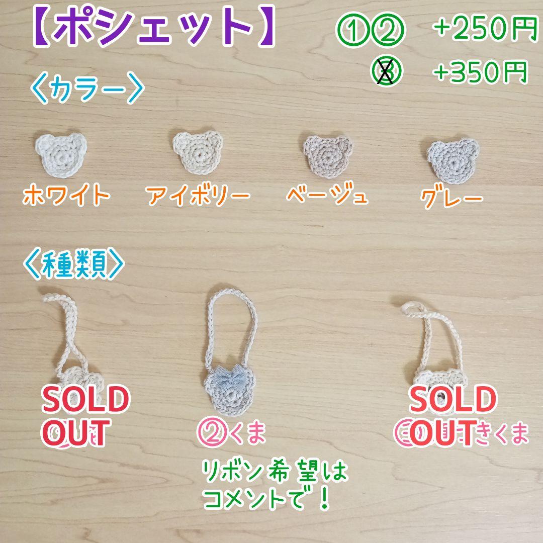 すのチル　チルぬい服　オーダーページ　Man ぬい服