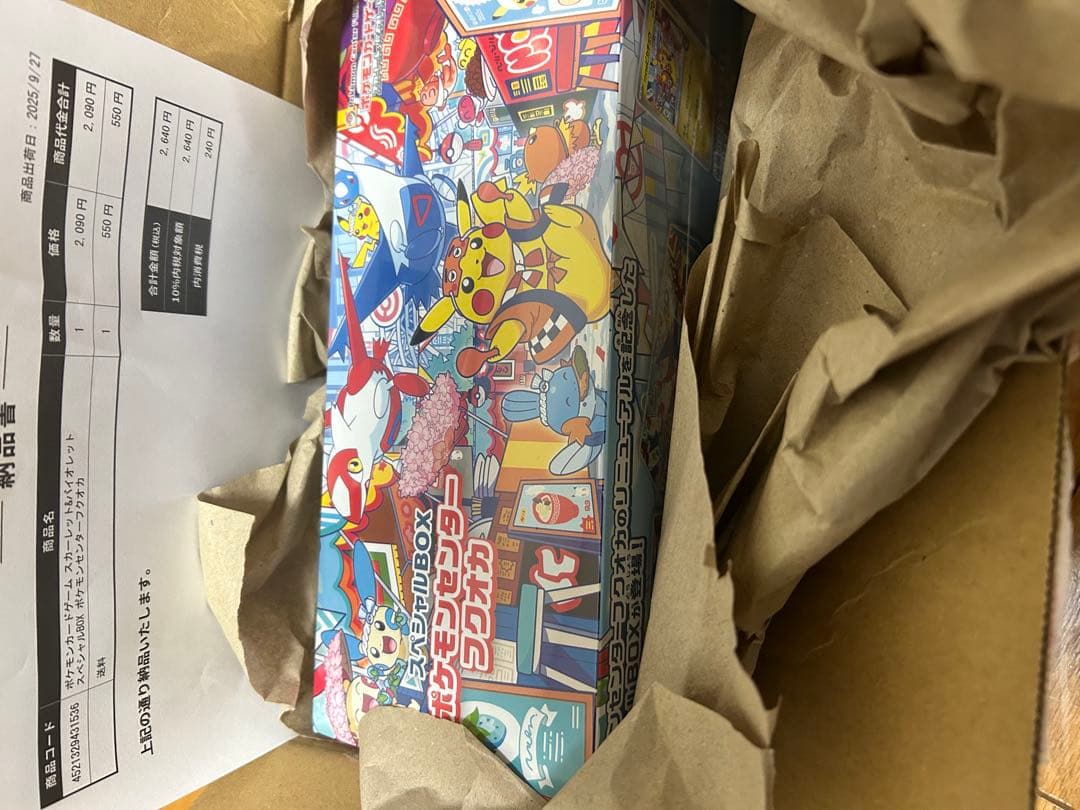 【新品未開封】　ポケモンセンタースペシャルBOXフクオカ