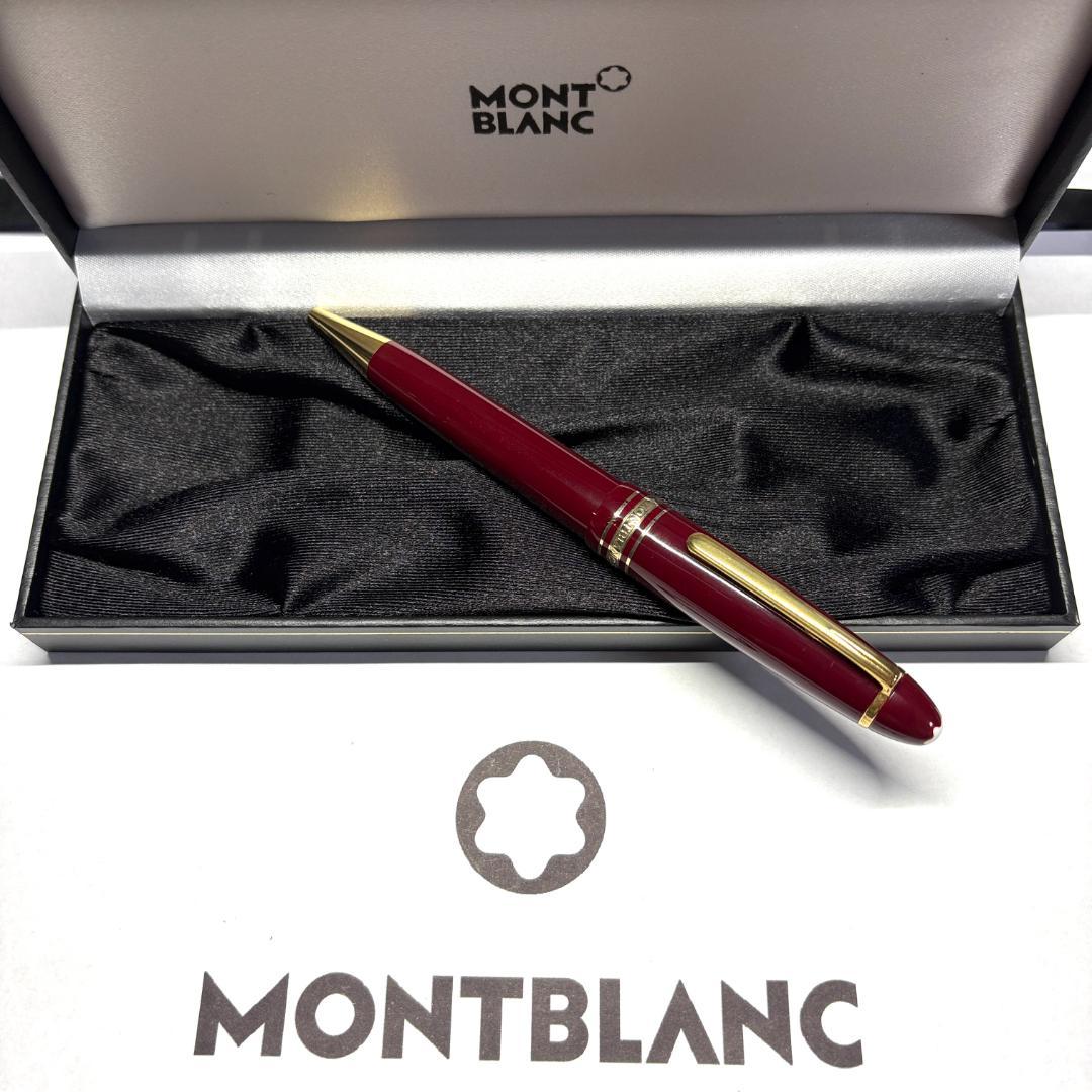 241.モンブラン　マイスターシュテュック161ルグラン　希少ボルドー色　美品