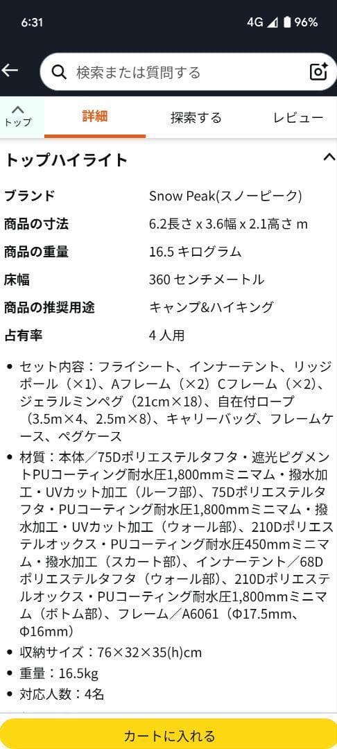 【新品 シールドルーフset】  Peak ランドネストシェルター