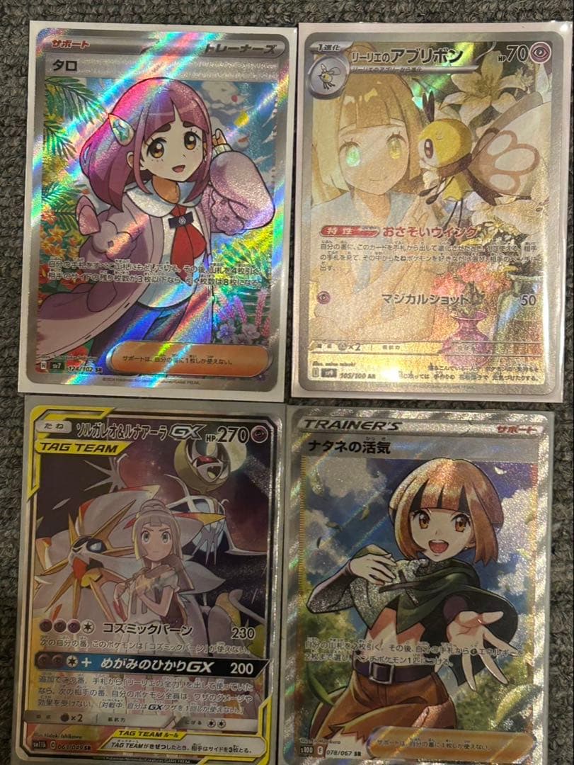 ポケカ4枚セット