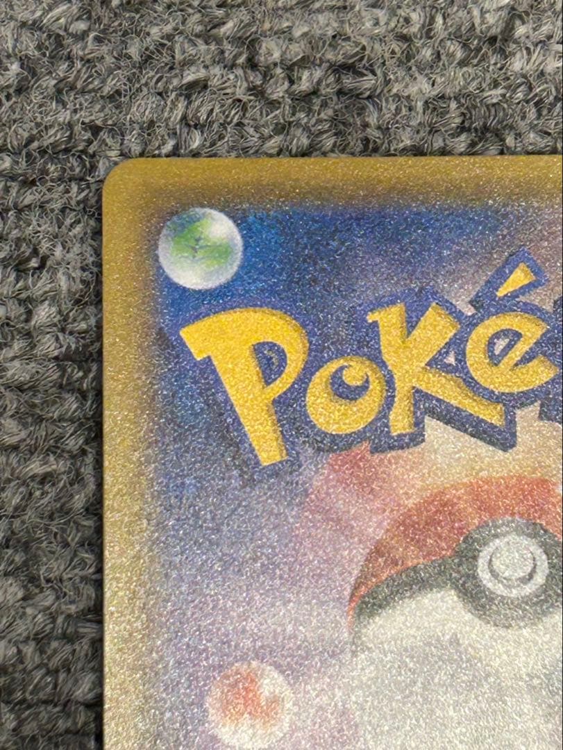 ポケカ4枚セット