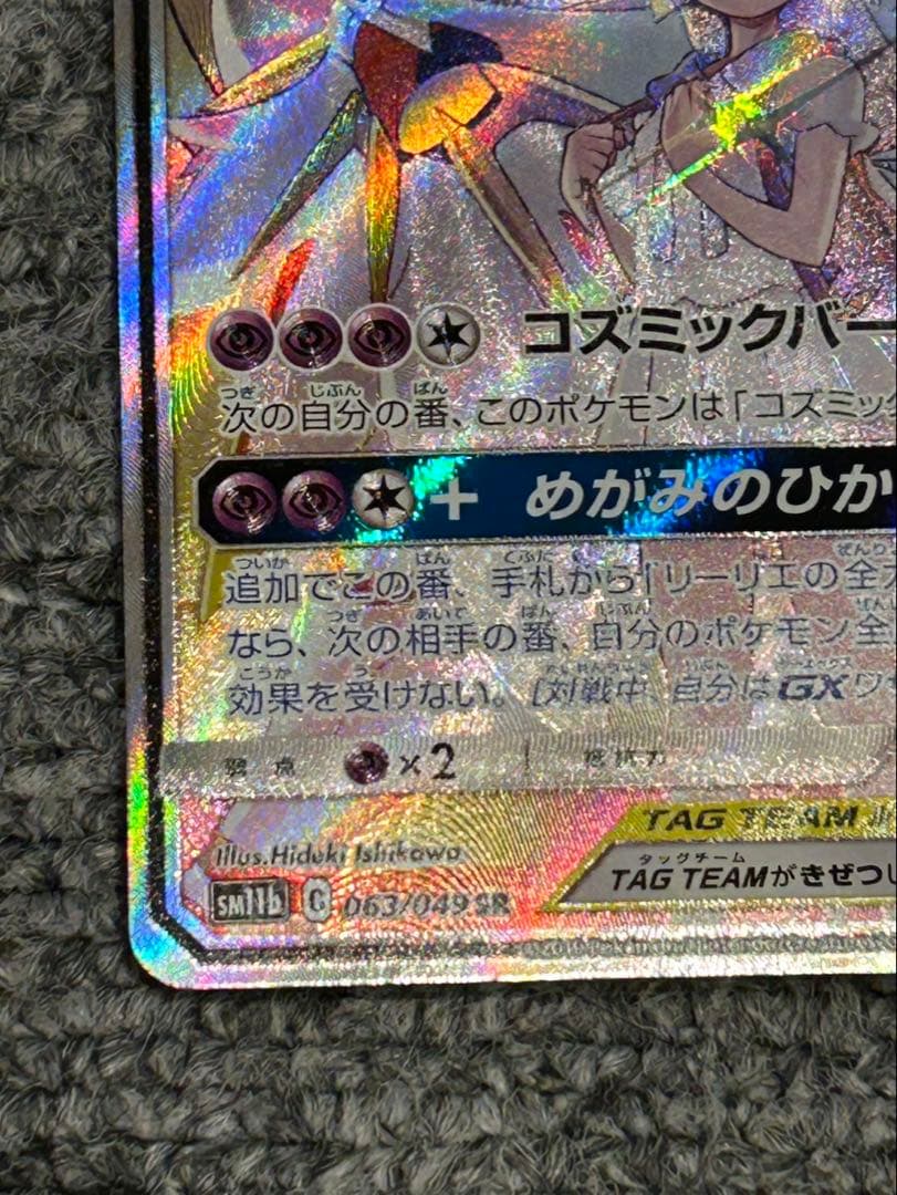 ポケカ4枚セット