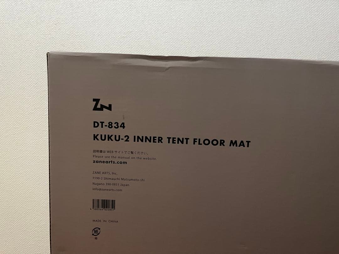 【未開封】KUKU-2 インナーテント フロアマット & フットプリントセット