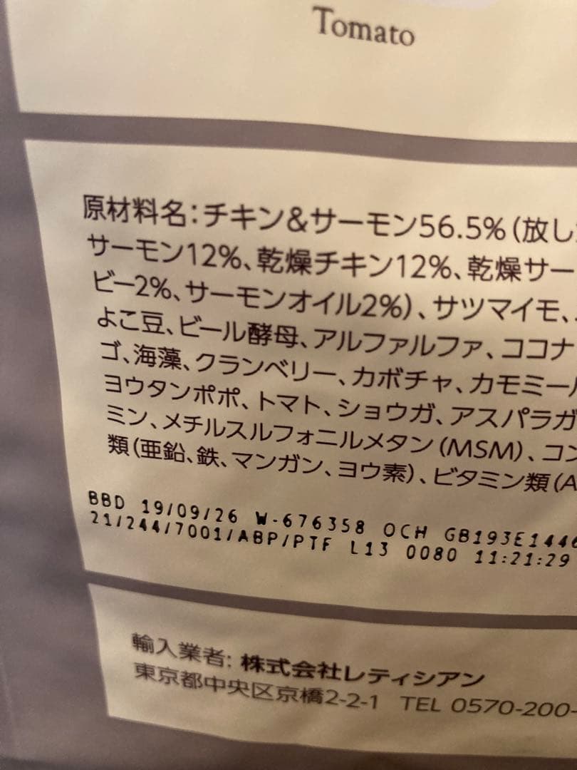 【新品未開封】モグワンドッグフード 1.8kg 2袋
