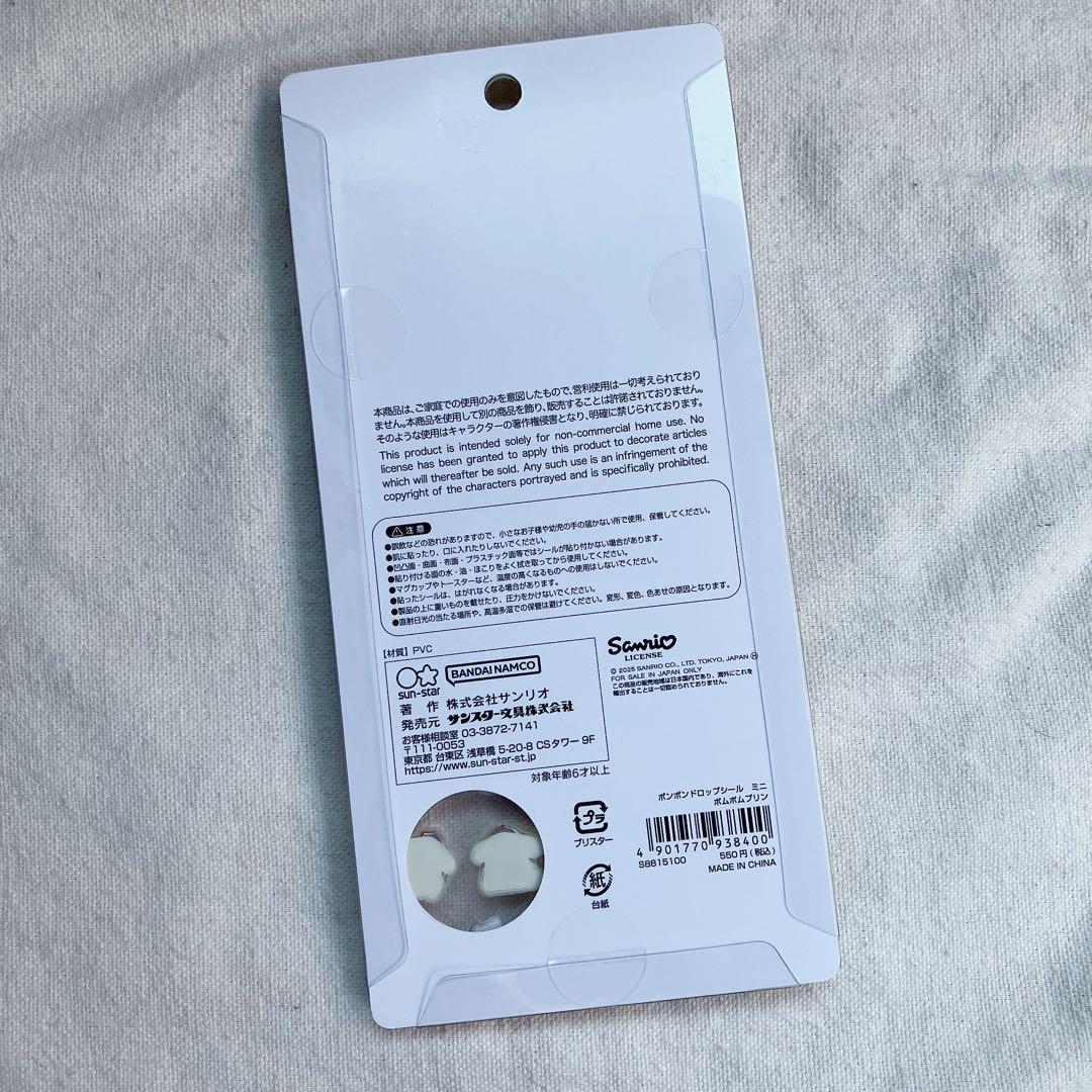 【未開封 国内正規品】サンリオ7種まとめ売りのみ