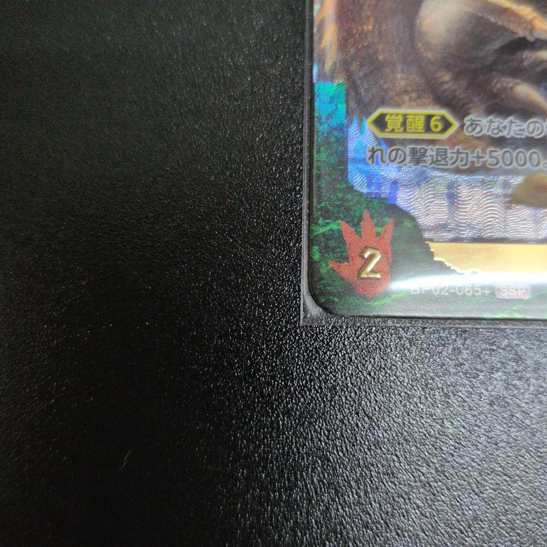 ゴジラカードゲーム　ゴジラ1991　SSP