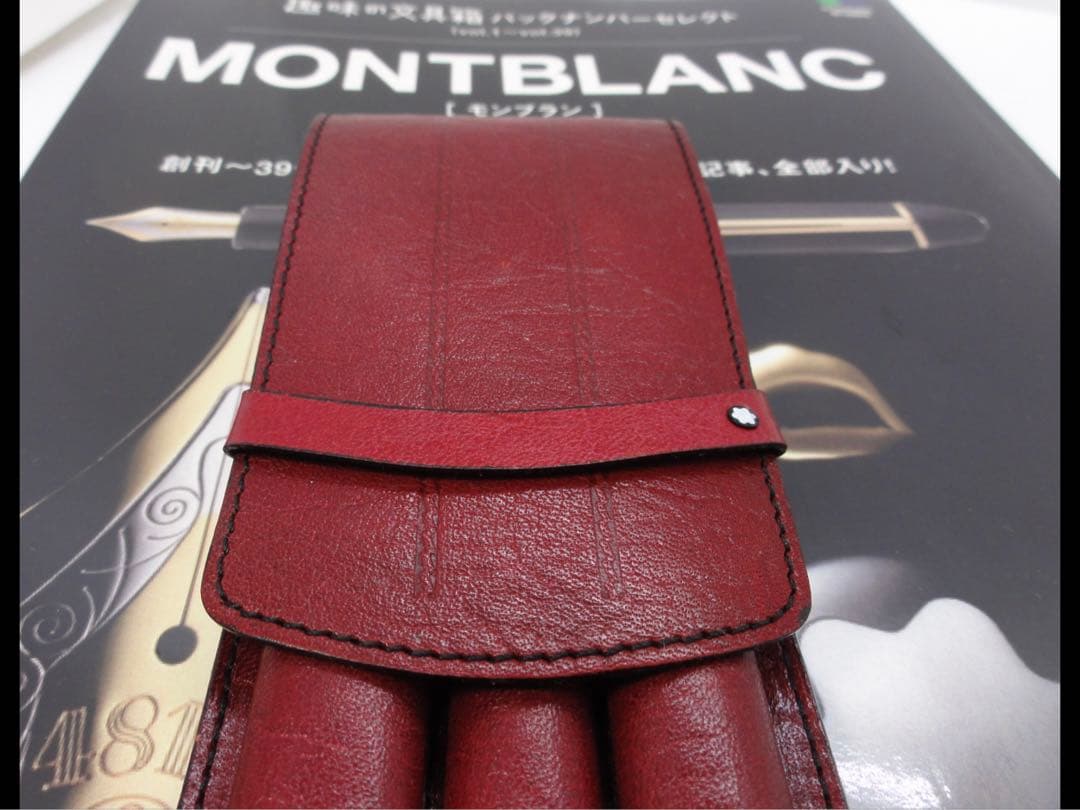 モンブラン　★極上保管ボルドー美品★ヴィンテージ本革セパレート型ペンポーチ3本差