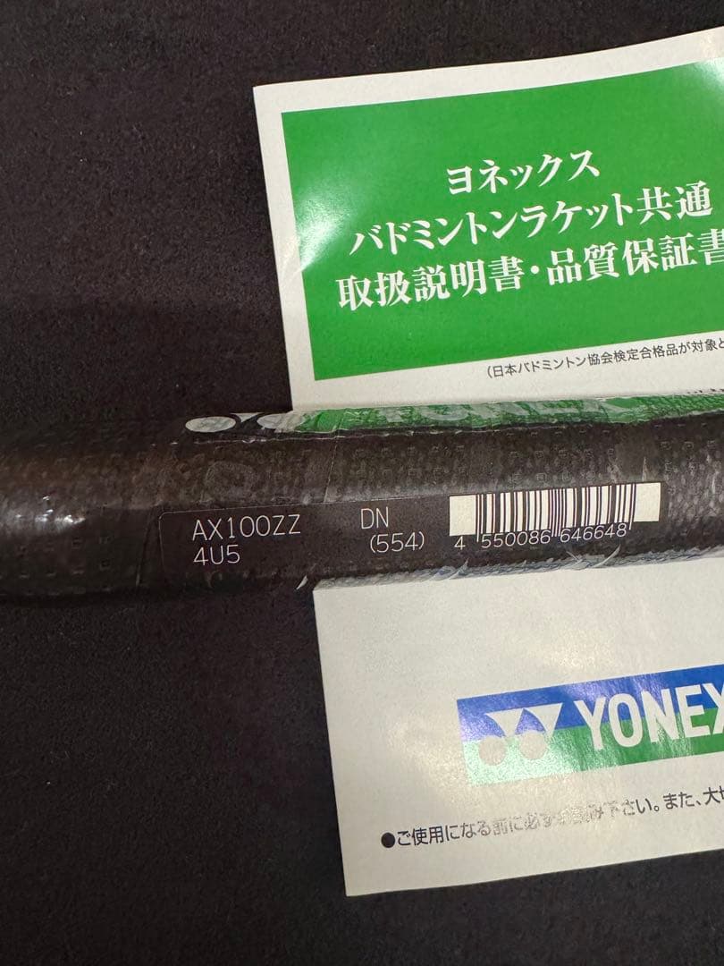 バドミントンラケット　AX100ZZ ARC11PBP