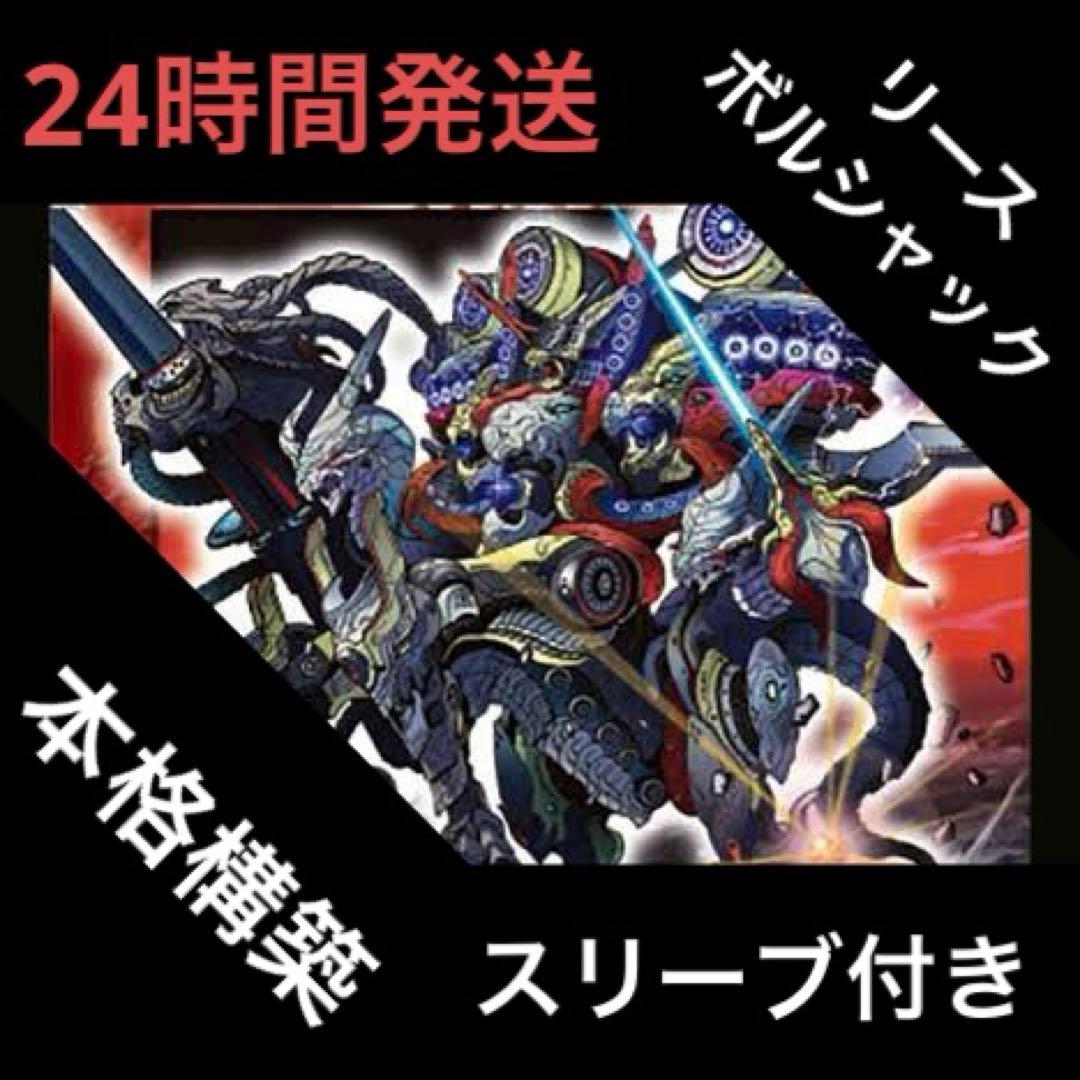 リースボルシャック デッキ