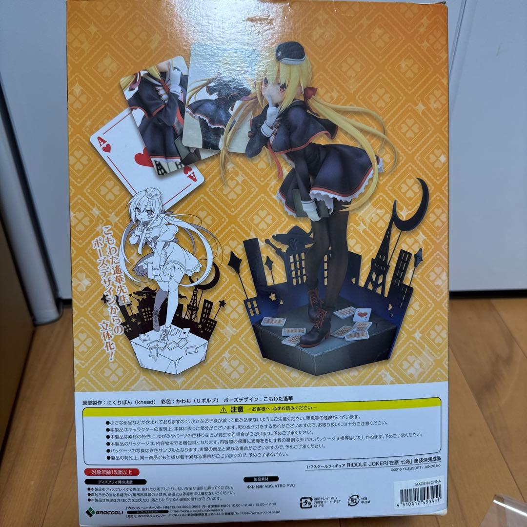 あみあみ特典付 限定版 ブロッコリー 在原七海 フィギュア ゆずソフト