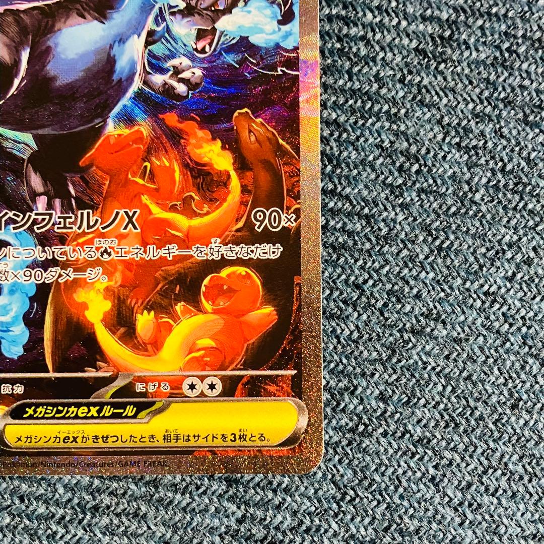 メガリザードンX ex sar インフェルノX ポケモンカード M2