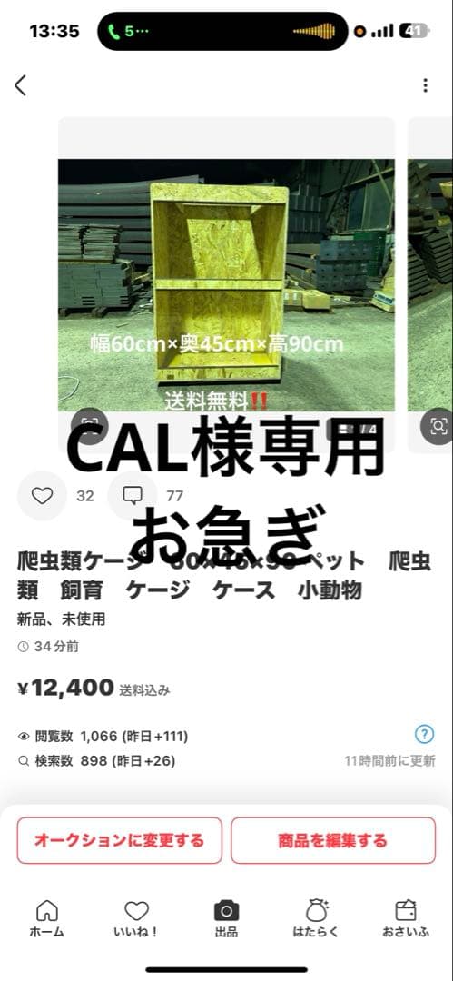 CAL　604590 防水塗装板仕様　オプション詳細お写真2枚目掲載